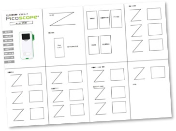 取扱説明書のデザイン