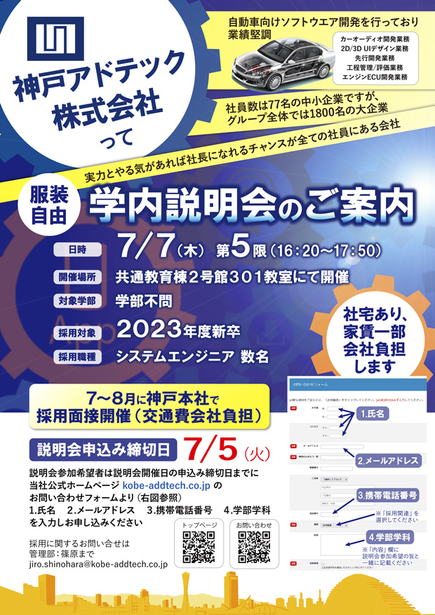 社外配布用自社紹介チラシ2枚目