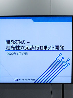 2019年度開発研修発表会_01