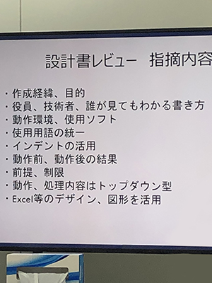 開発研修の計画発表会の様子_04