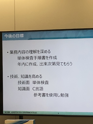 開発研修の計画発表会の様子_05