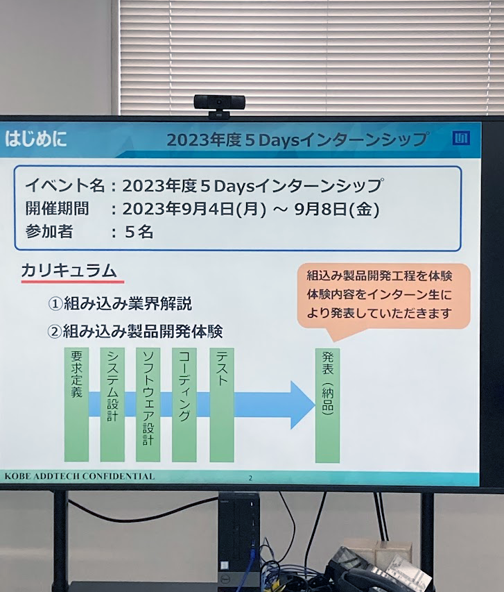 インターンシップの様子1