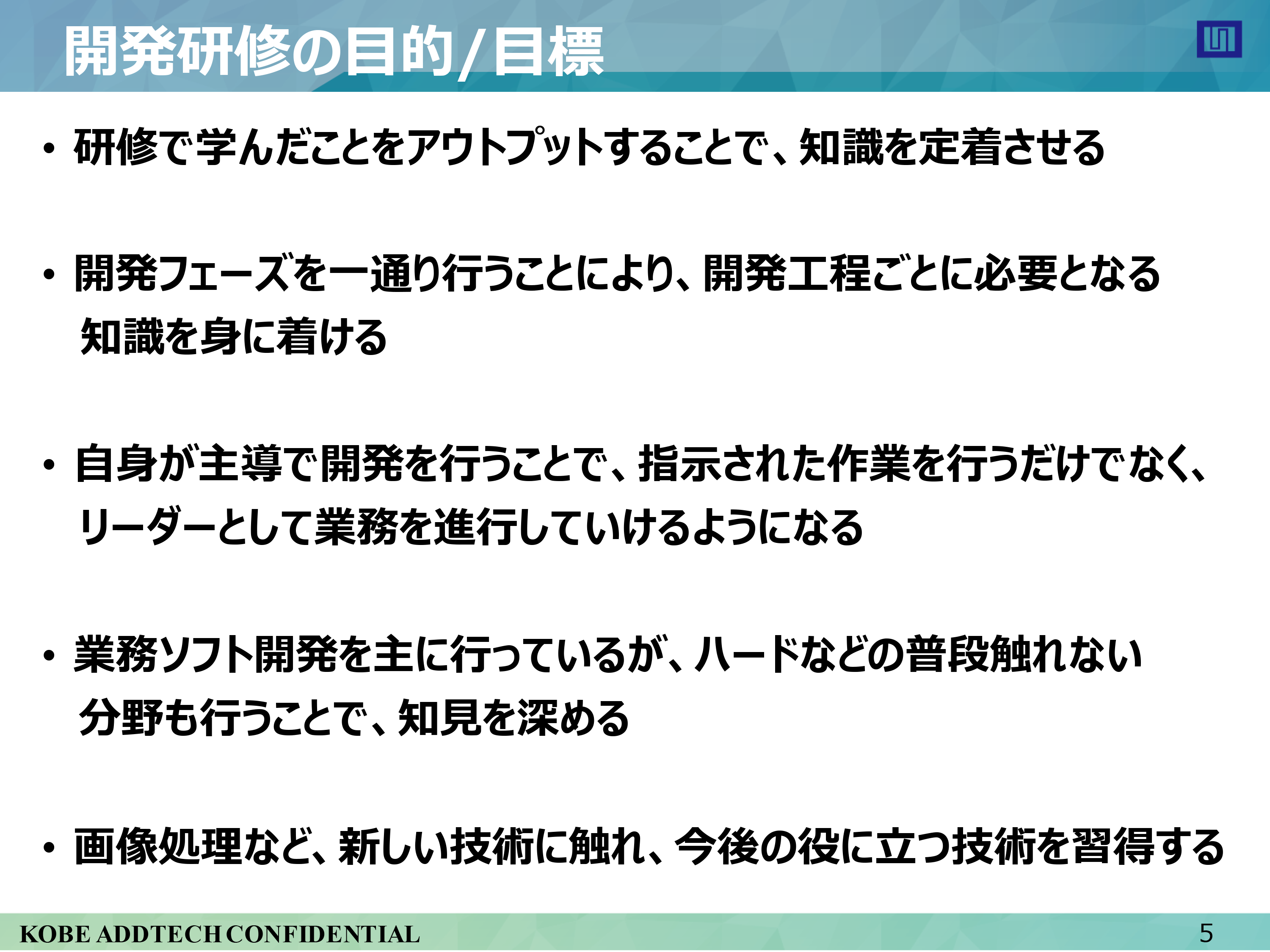 2024年入社社員開発研修発表会02